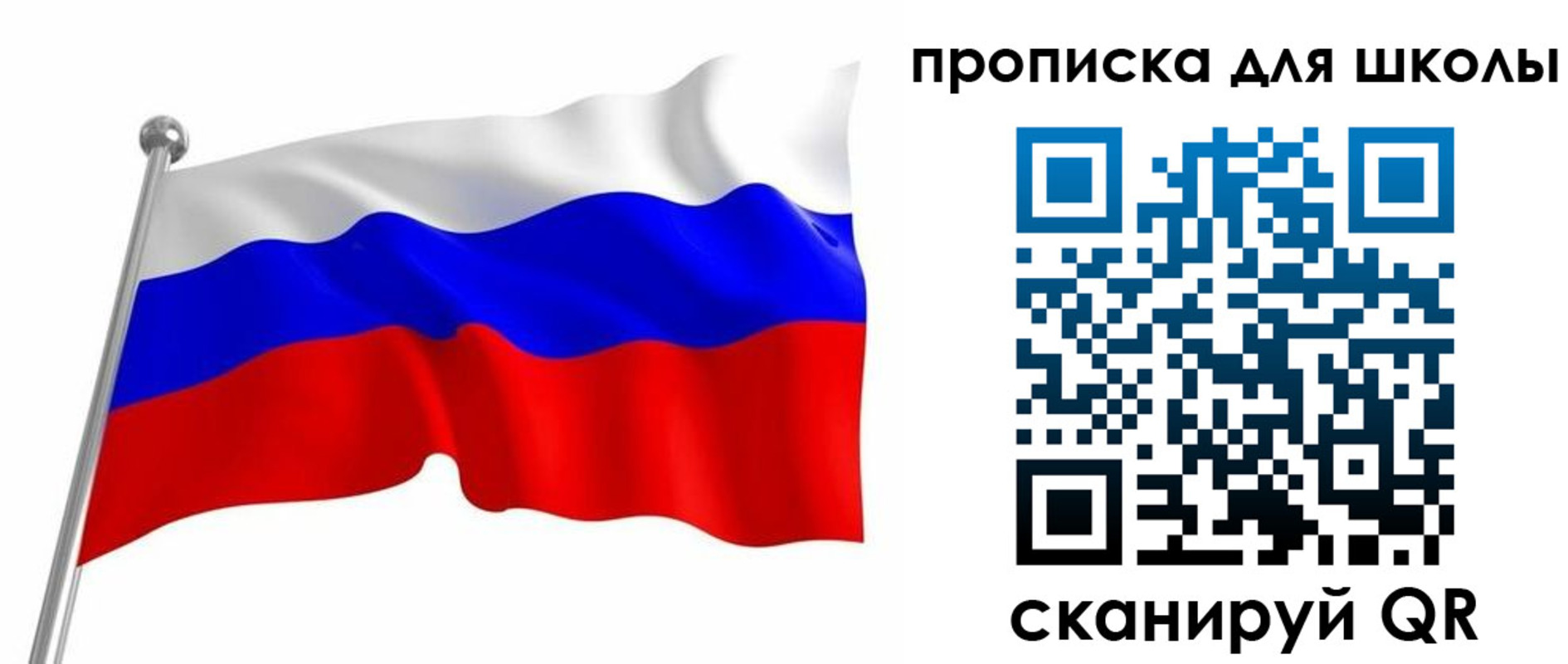 прописка 2025 в Черепаново