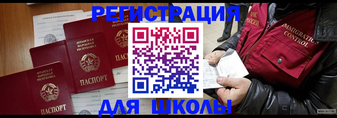 миграционный учет в Черепаново