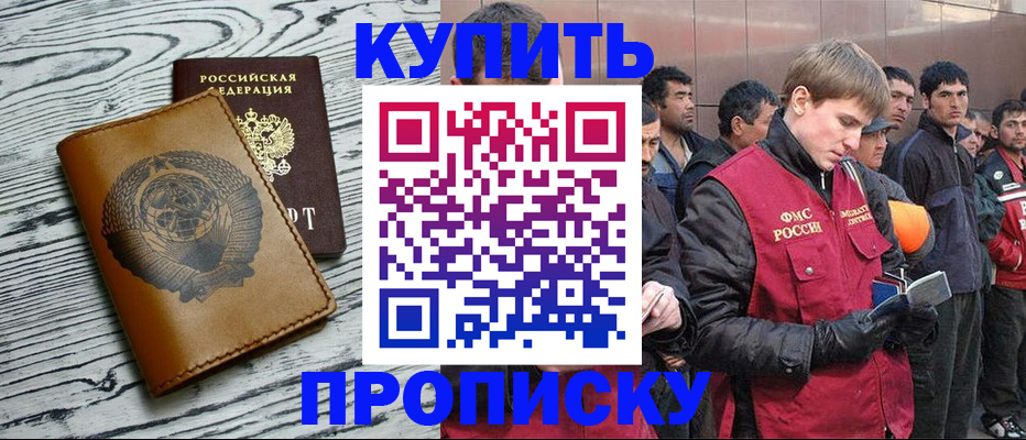 регистрация для школы в Черепаново