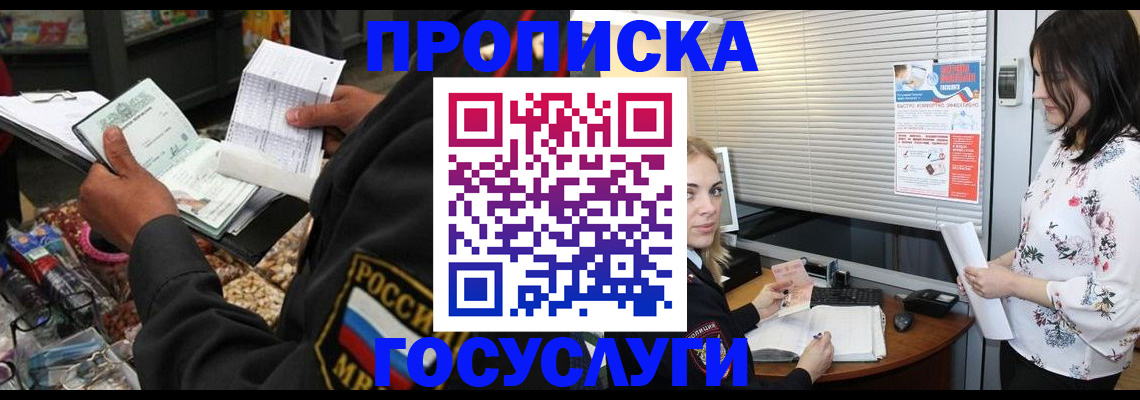 найти адрес прописки в Черепаново